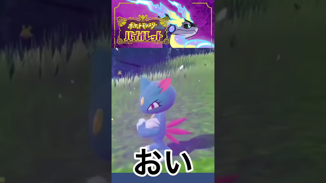 【ポケモンSV】ニューラは窃盗団