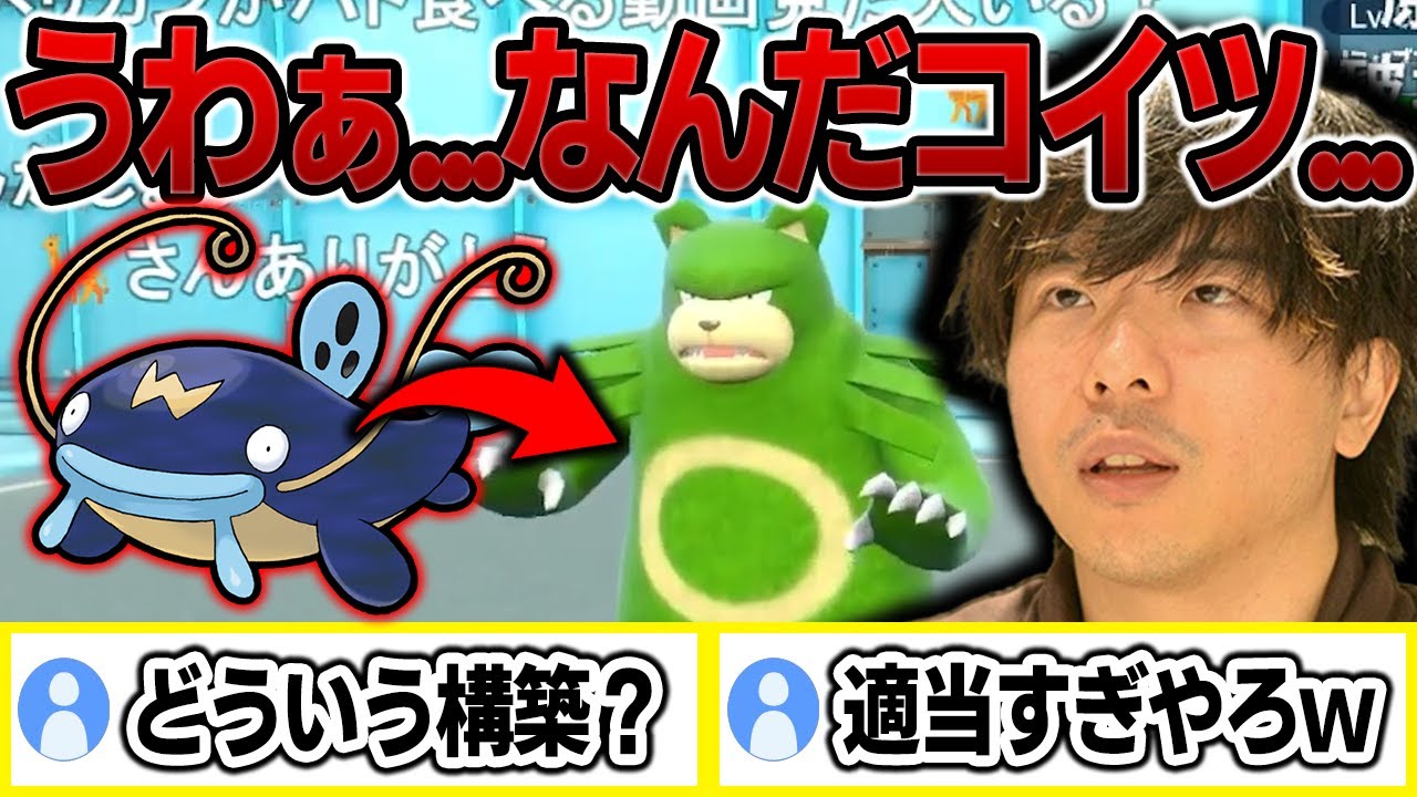 【もこう切り抜き】「なんだこの構築...」→「ナマズン+リングマ」が想像以上にヤバかった件ｗｗｗ【ポケモンSV】