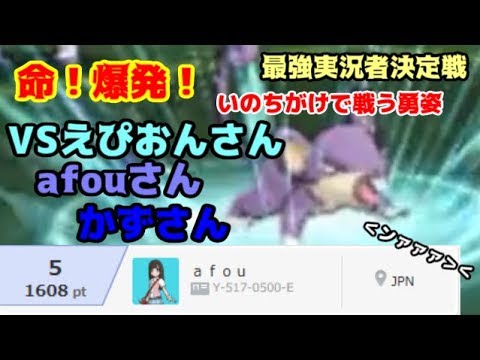 最実"5位"を倒す?最強のコラッタ!?最強実況者決定戦