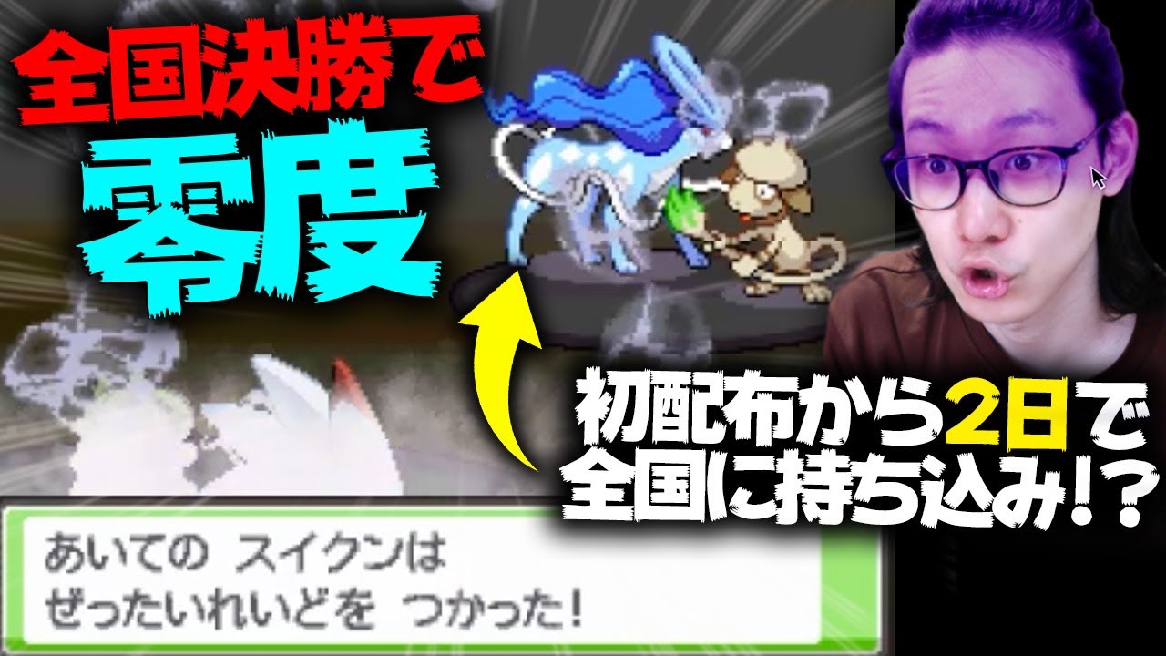 【伝説】ポケモンの歴史上『最もヤバい全国決勝』を解説【WCS2010 名試合解説シリーズ】