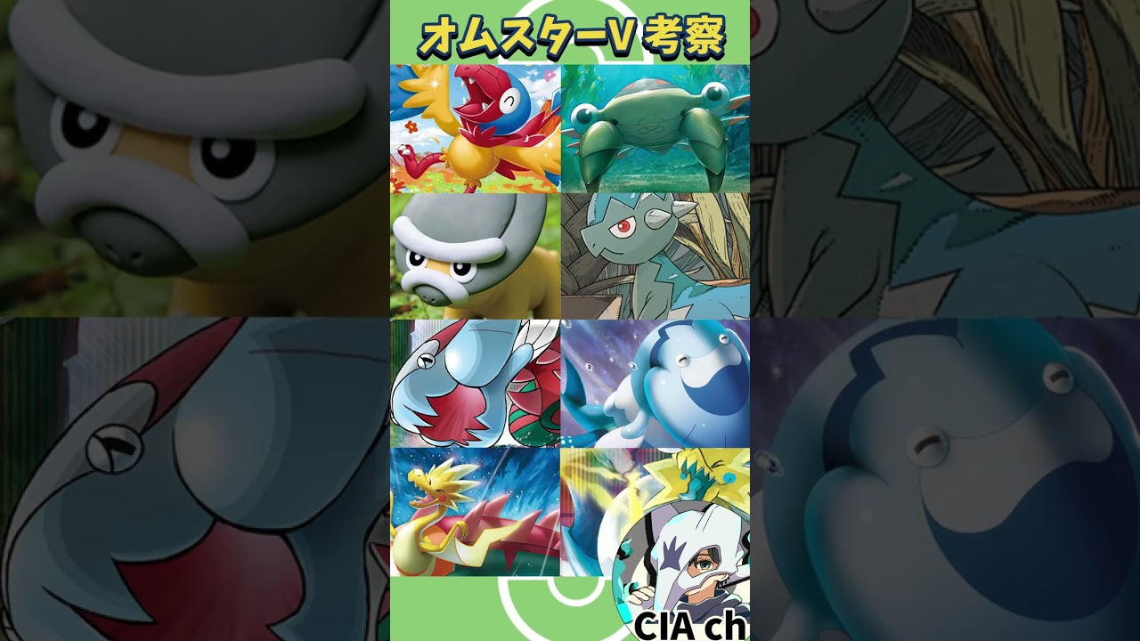 【ポケカ解説】「オムスターVと〇〇の相性がヤバい」〔パラダイムトリガー〕 #shorts