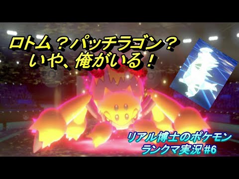 【ポケモン剣盾】電気タイプはこいつで決まり！デンチュラ爆誕【リアル博士が征く】