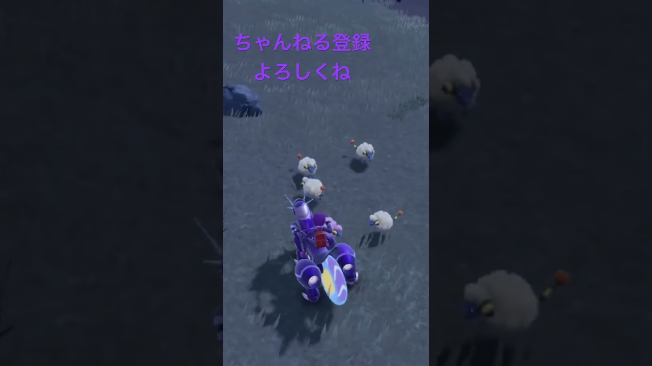 色違いメリープ、ピンクかわいい #ポケモン #ポケモンsv #色違い #pokemon #shiny #gameplay