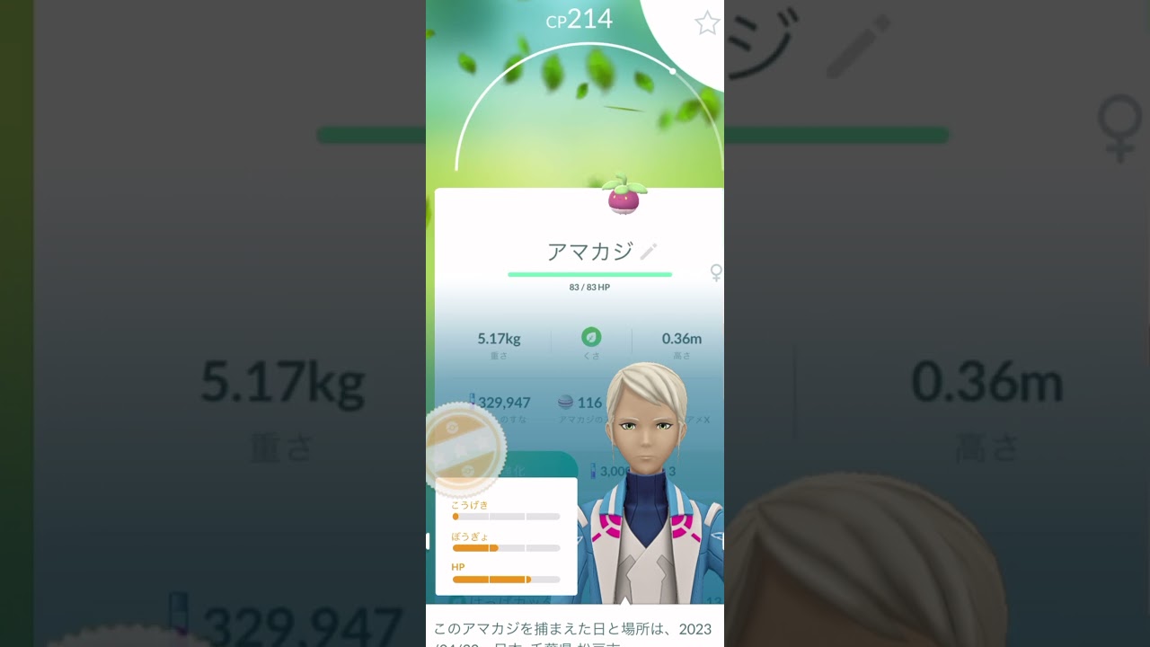 高個体値のアマージョが欲しかったサラリーマン #shorts