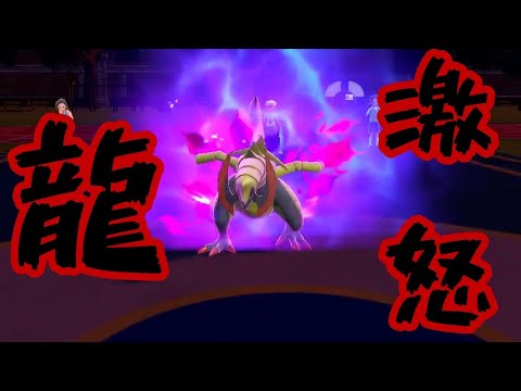 【ポケモンSV】見ろ…この俺…オノノクスの真の力を！！！！！！！！