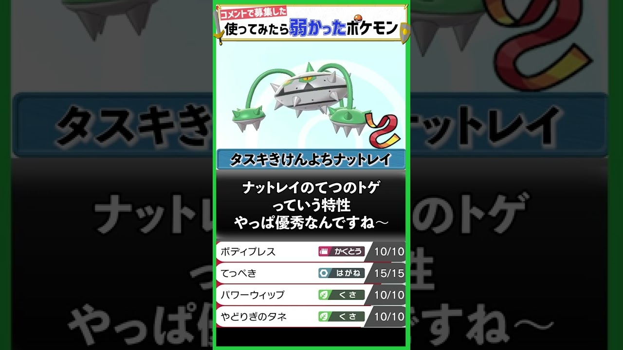 ガチ勢も知らない「夢特性」に気づく天才たち