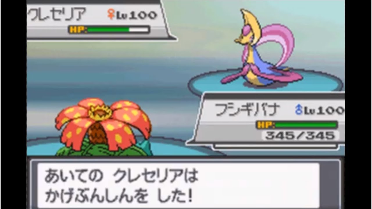 【ポケモンHGSS】クレセリア…お前だけは絶対に●ス……【バトルファクトリー】