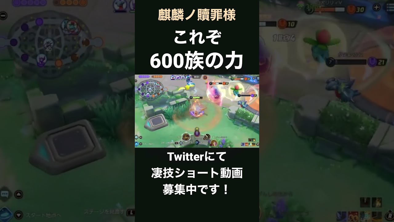 最高に600族してるバンギラスw【麒麟ノ贖罪様】#凄技学舎 #pokemonunite #ポケモンユナイト #shorts