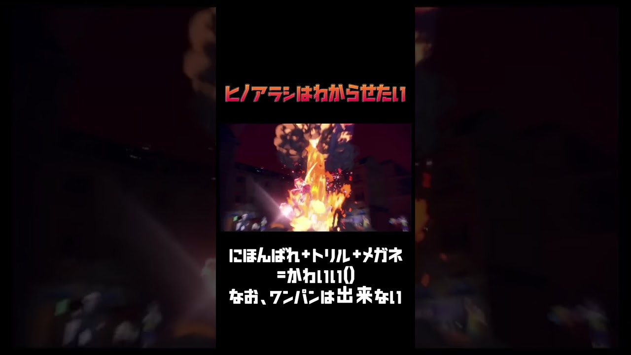 【ポケモンSV】ヒノアラシは分からせたい！【仲間大会】＃short