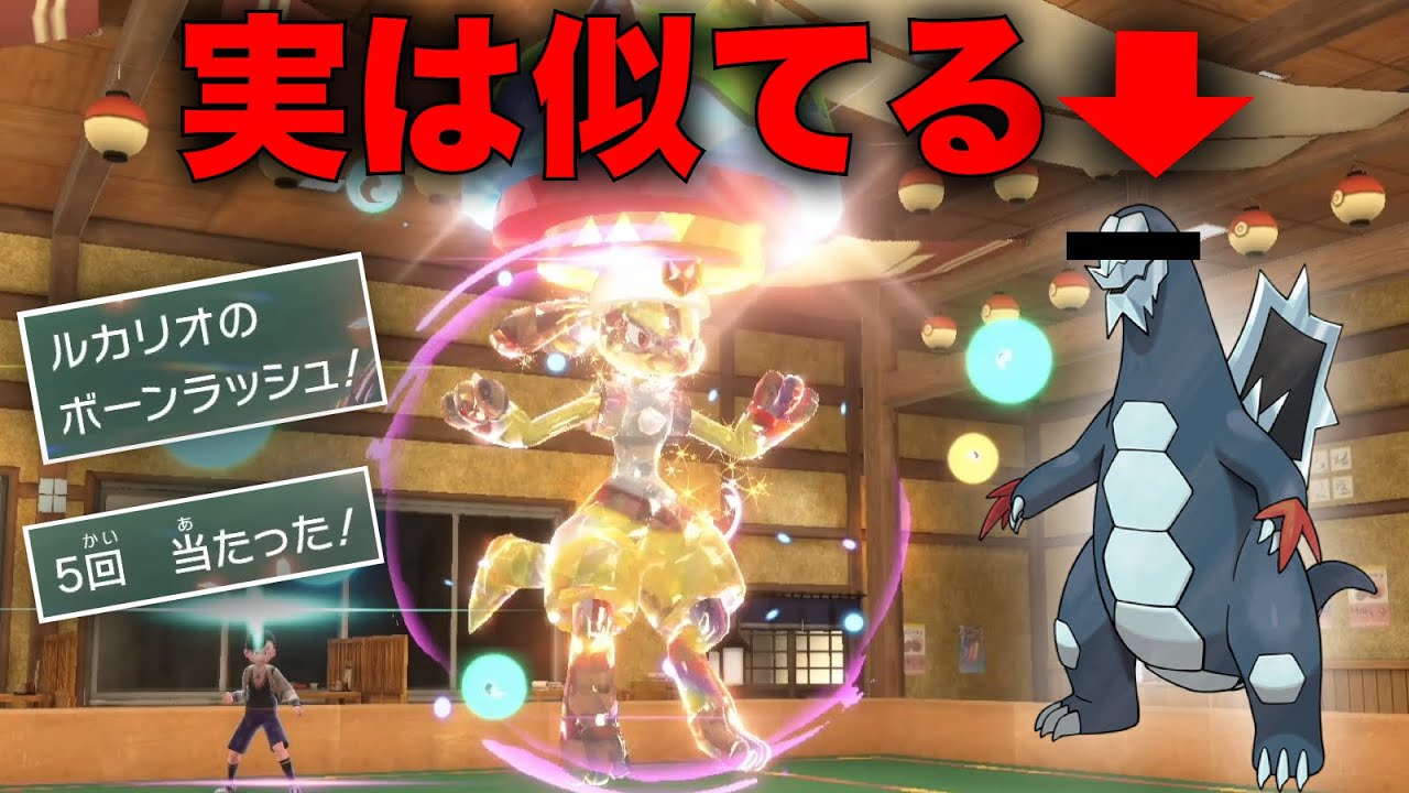 『イカサマダイス』ルカリオで鋼・格闘版セグレイブ作ろうとしたら事故った【ポケモンSV】