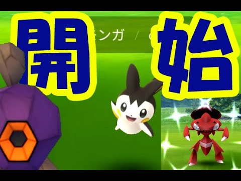 【ポケモンGO】イッシュウィーク開始でいきなりレア出現！色違いゲノセクトは〇〇からも出る！そしてゴプラが…【イベント開始直後】