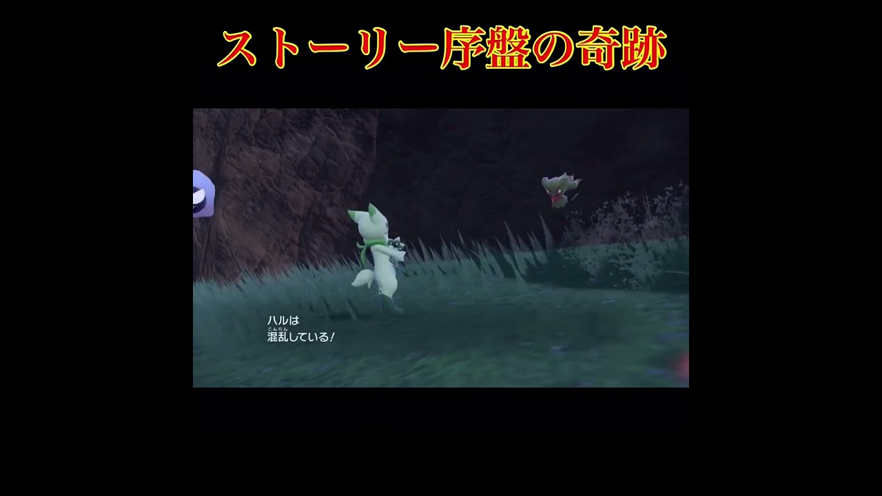 【ポケモンsv】色違いムウマにビビるフルニキ#shorts