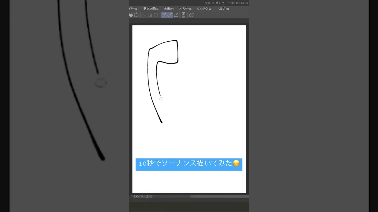 10秒ポケモンシリーズ75「ソーナンス」#shorts #short #shortvideo #ポケモン #ポケモンsv #pokemon #イラスト #お絵描き #10秒チャレンジ #かみはる