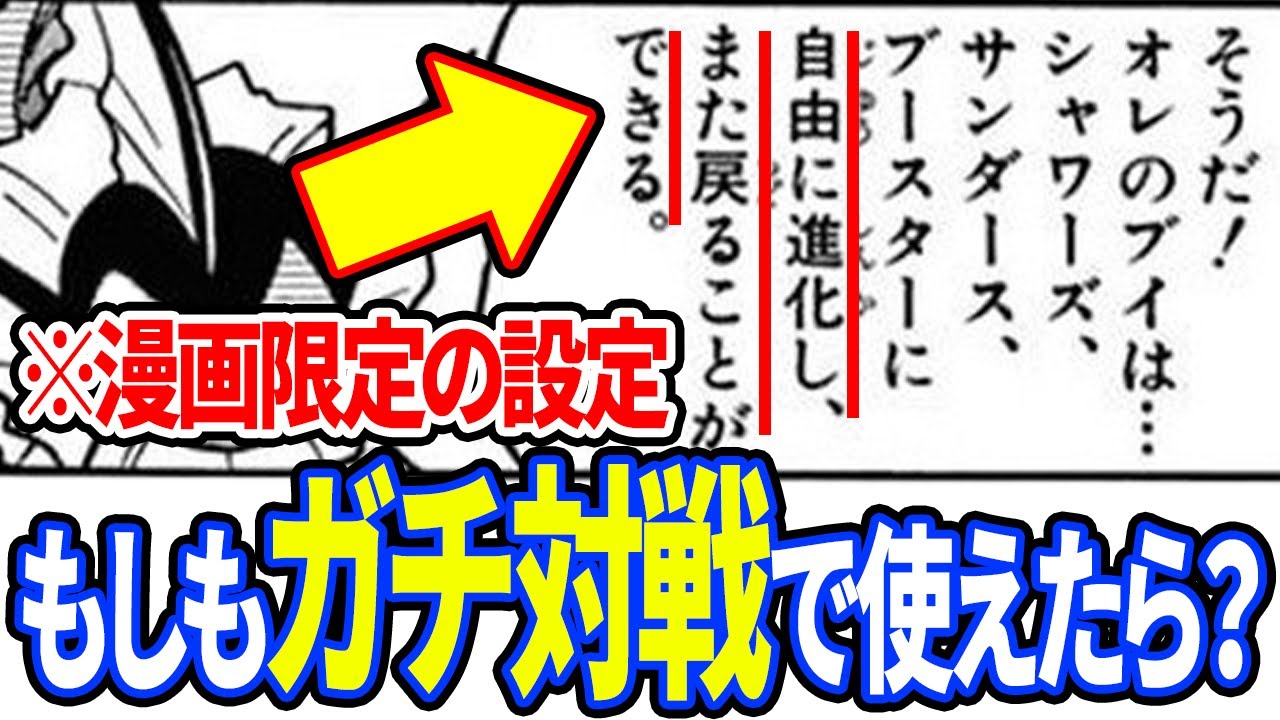 対戦中に進化する”改造イーブイ”が対戦で使えたら？【ポケットモンスターSPECIAL】