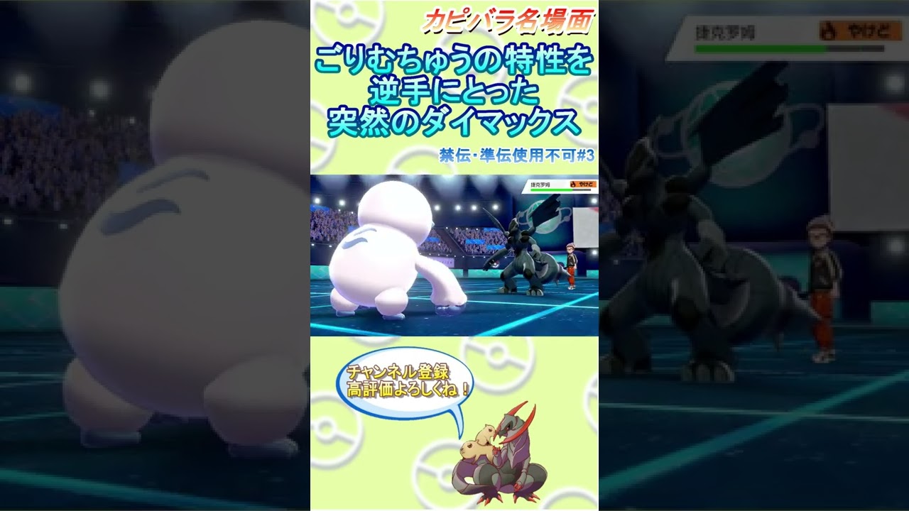 【五里霧中】ヒヒダルマさんのダイマックスが強すぎる！【ポケモン剣盾】 #Shorts
