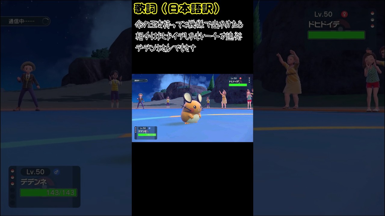 【ポケモンSV】放置されるデデンネ【害悪プレイされて】【かわいそう】