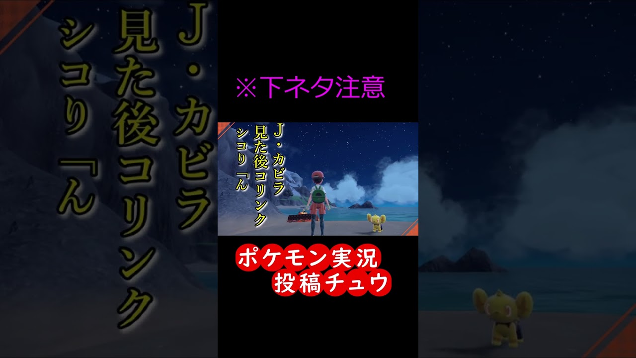 大人のポケモン川柳【コリンク】　#shorts