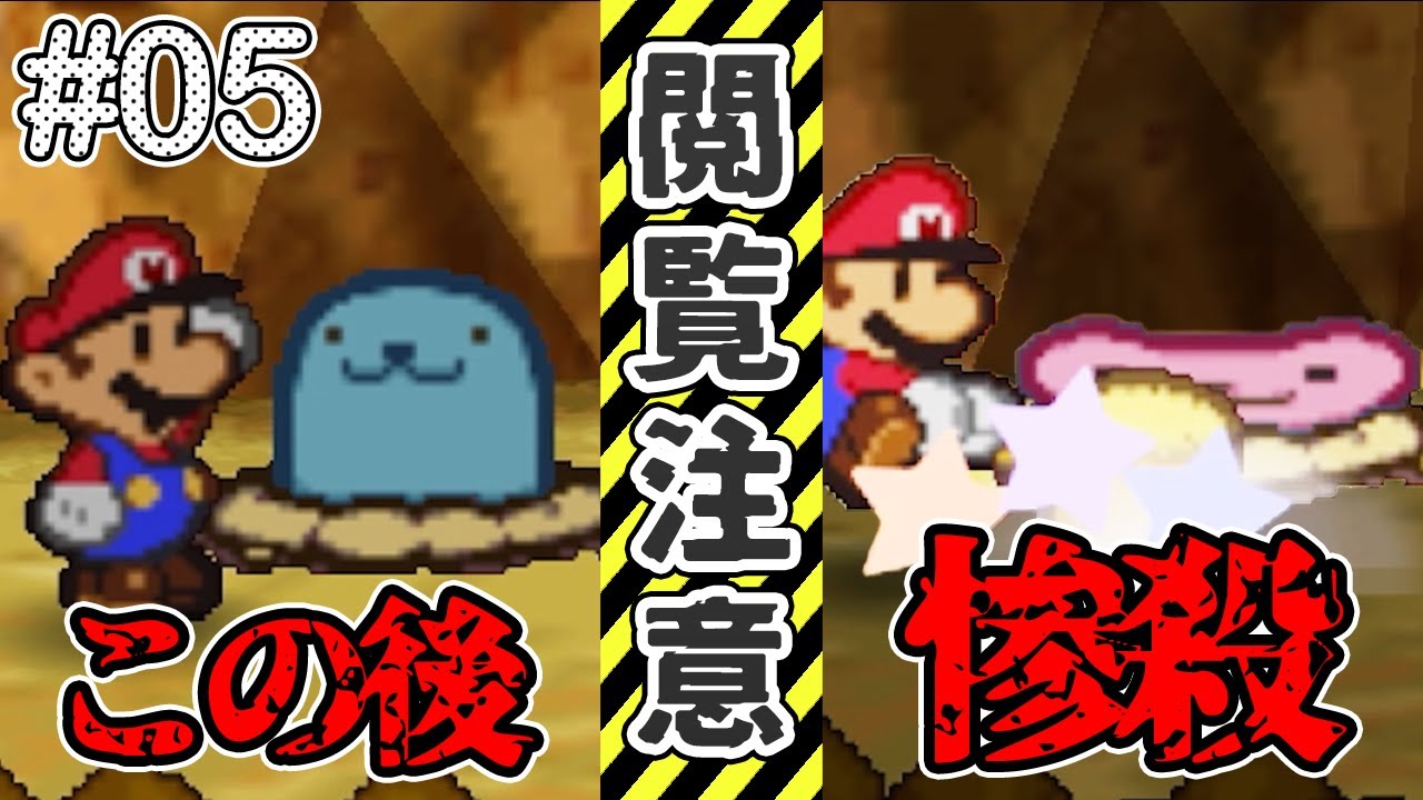 マリオの世界に迷い込んだか弱いディグダが撲殺されます、心臓の弱い方はご注意ください【マリオストーリー】