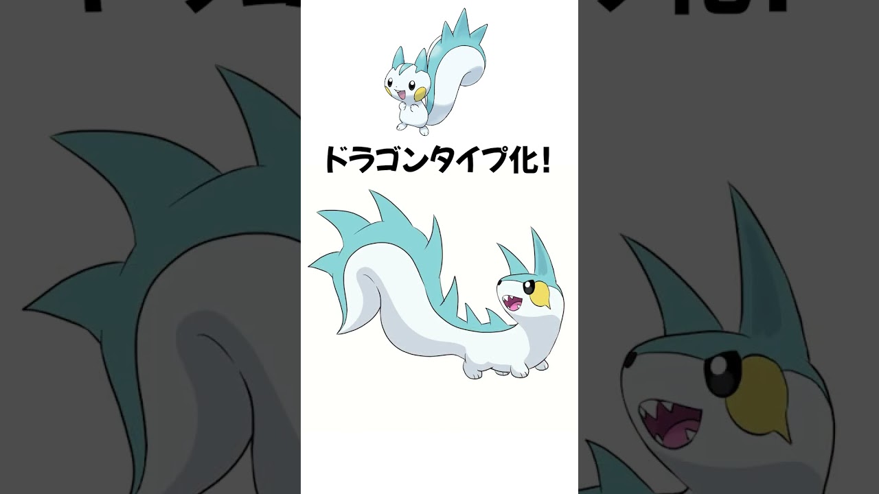 【ポケモン】パチリスをドラゴンタイプにしてみた【描いてみた】  #shorts