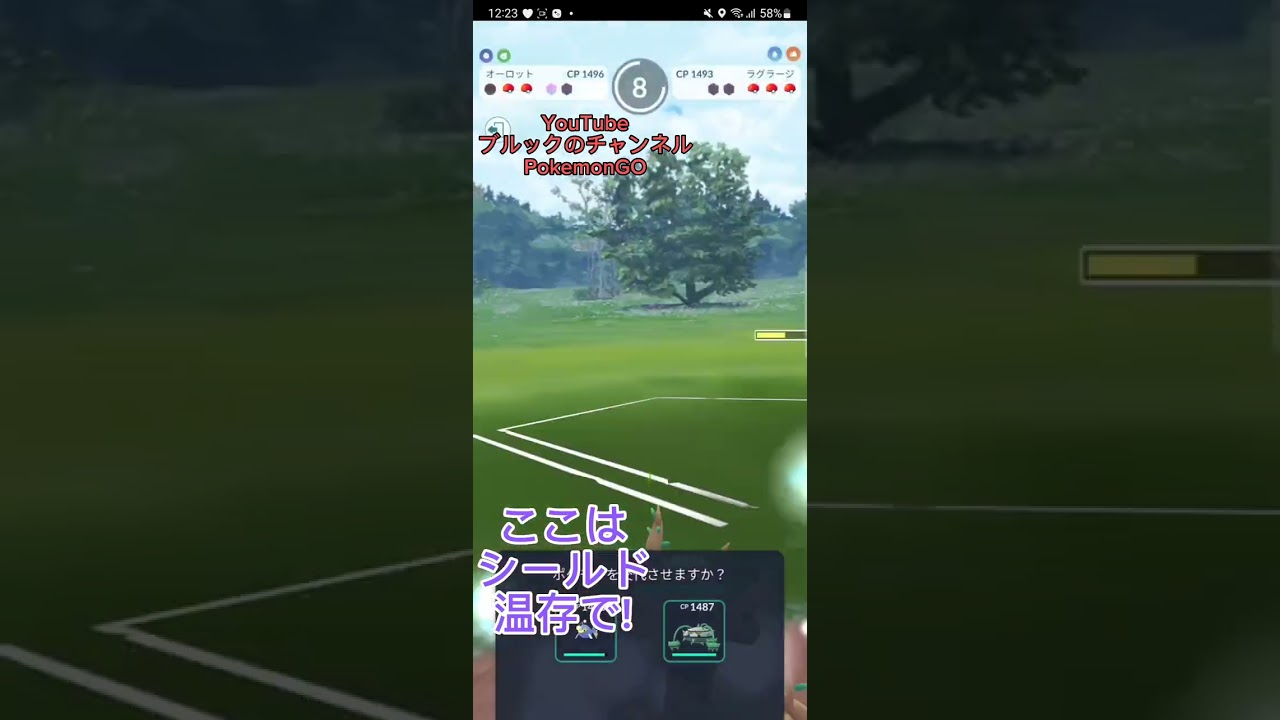 【PokemonGO】ランターン✕草草【ブルックのチャンネル】 #shorts