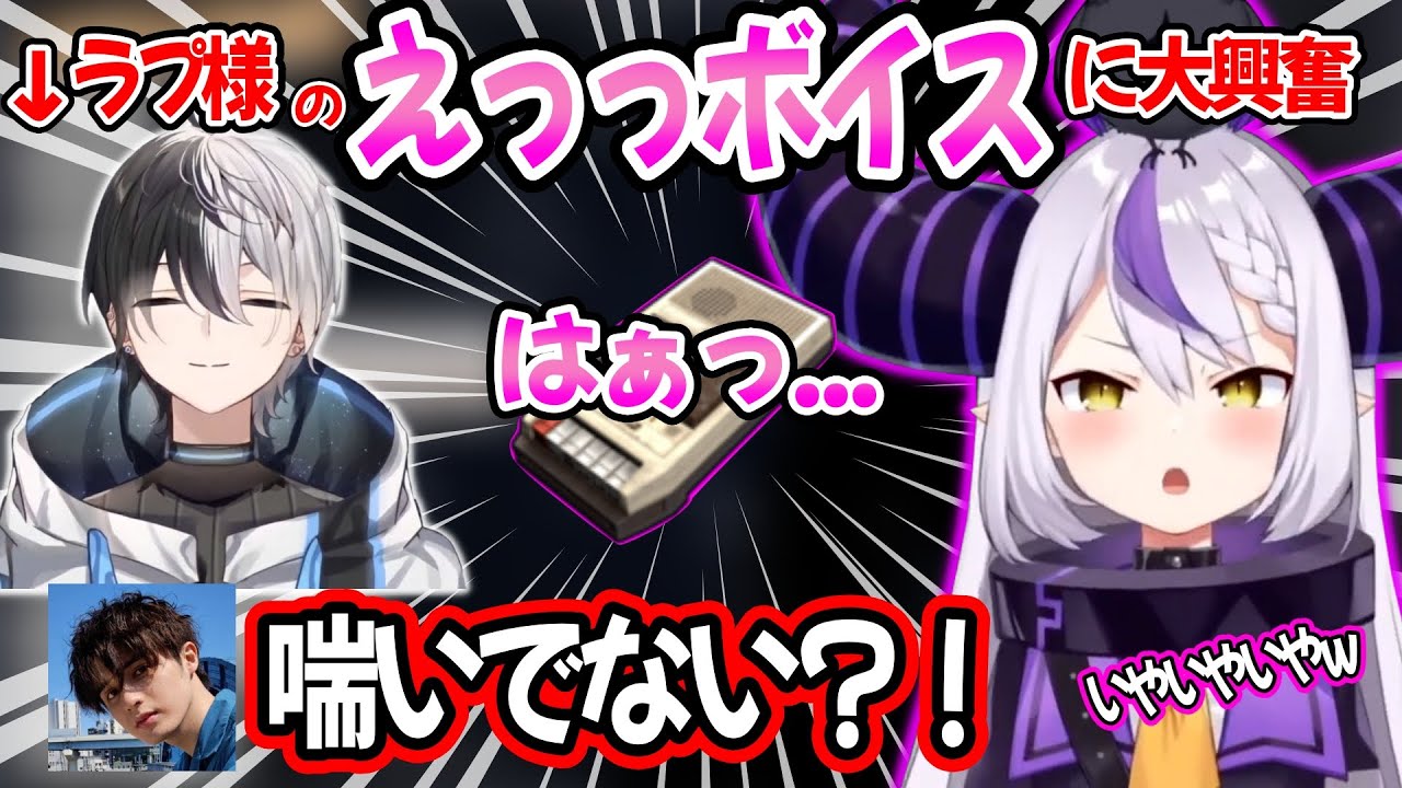 配信外で百合ボイスを買いに来た結果、ラプラスのえっちボイスが当たり大興奮のかみとｗｗ【スタンミ 赤見かるび/ホロライブ 切り抜き】