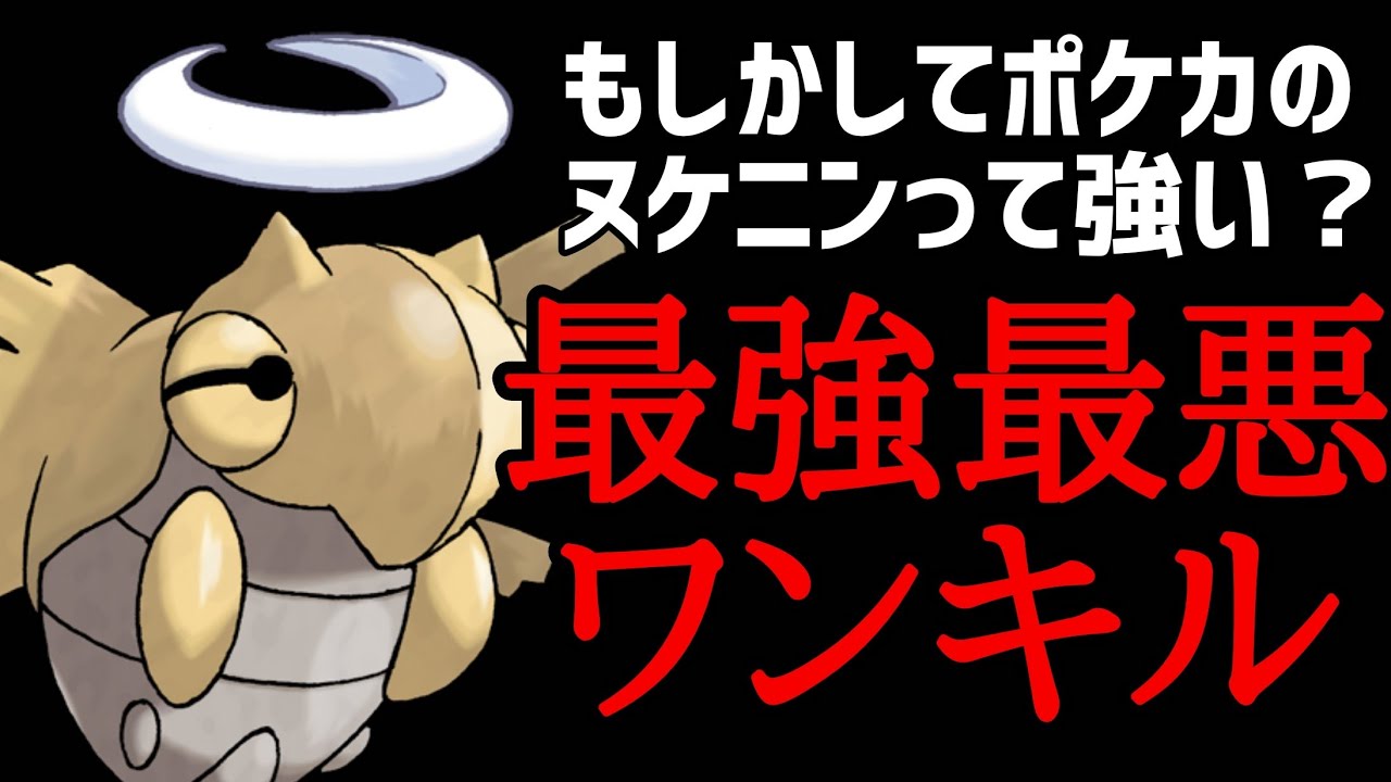 【ポケカ/法律】もしかしてカードのヌケニンって強いのでは？ #shorts