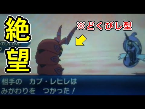 初手ペンドラーで調子に乗っていたら絶望を与えられた件【ポケモンUSUM/ウルトラサン・ウルトラムーン】