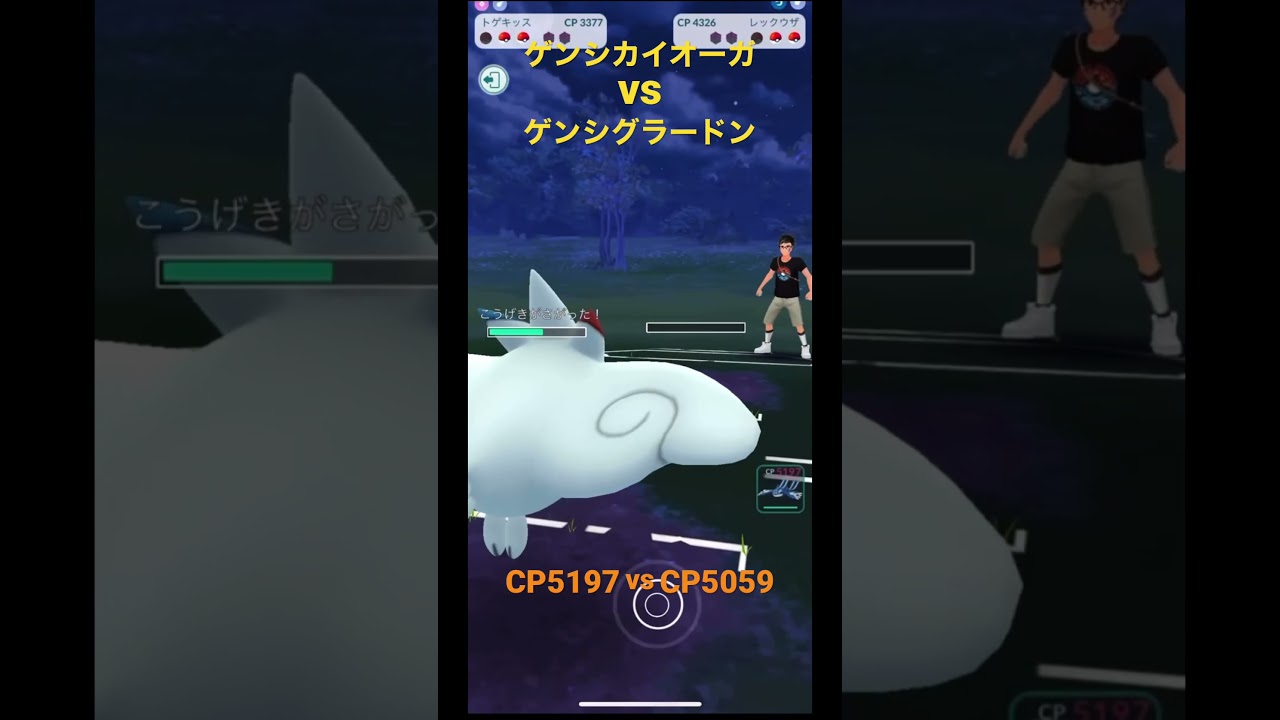 ゲンシカイオーガvs ゲンシグラードン