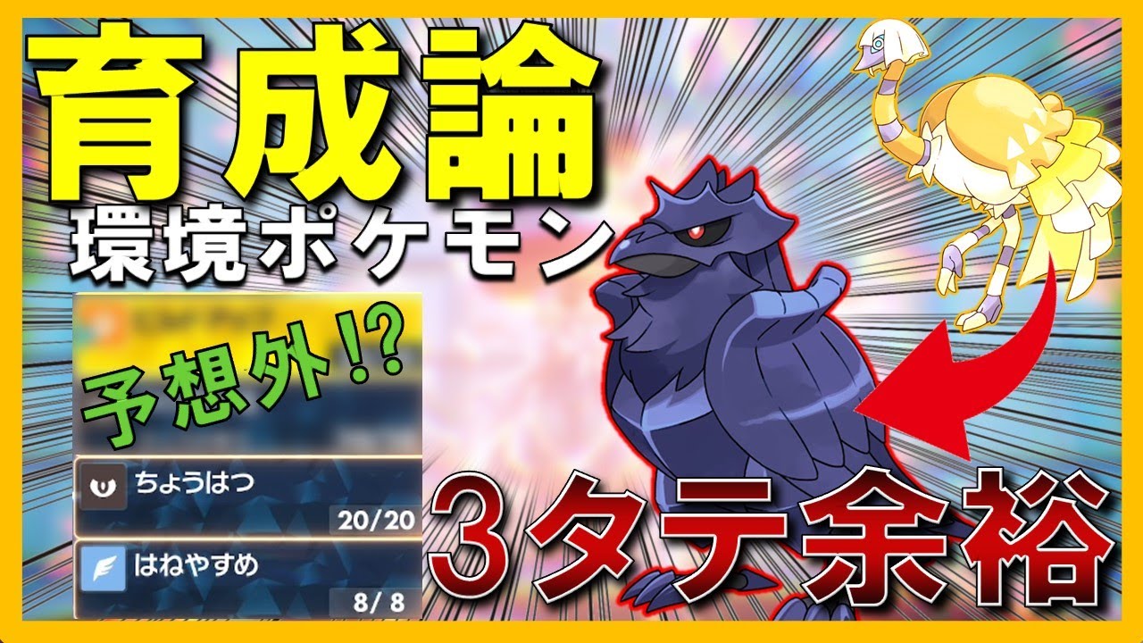 【クエスパトラ＆アーマーガア育成論】ほぼワンパン！？最強すぎる”○○型クエスアマガ”【初心者】【ランクマ】【育成論】【ポケモンSV】
