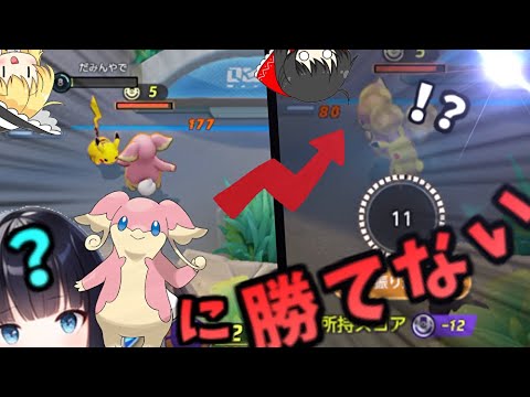 【ゆっくり実況】タブンネも倒せない初心者！！＃ポケモンユナイト＃初投稿＃最強キャラ