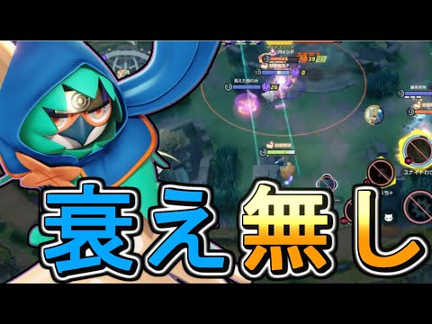 久々にやっても大活躍できてジュナイパーは最高だよ【ポケモンユナイト】　生放送切り抜き