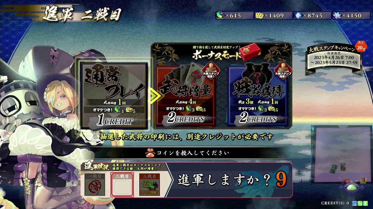 【英傑大戦】サンドリヨンとフィーの絆をつかう配信、立石編。  (5/4)【きつね配信282】