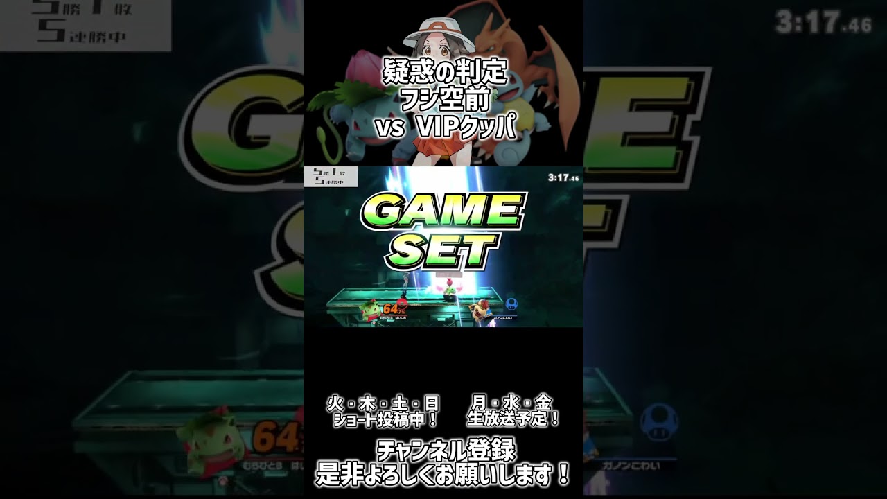 フシギソウは空前も判定おかしいの？【スマブラSP】 #shorts