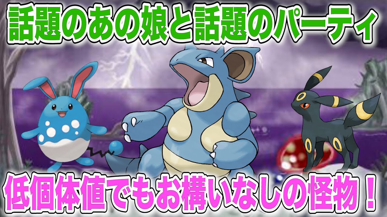 【GOバトル】低個体値でも関係なし！ニドクインの女王ぶりがやばすぎる！