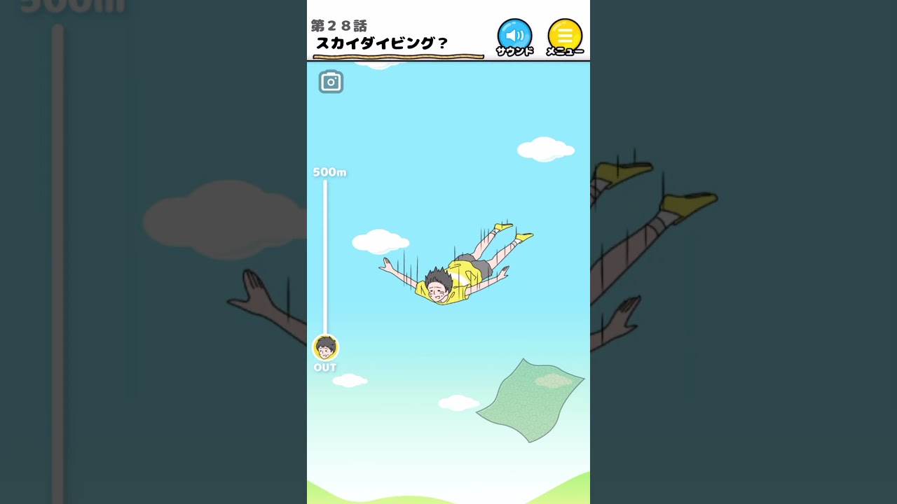 スカイダイビング？【ラッキーボーイ】