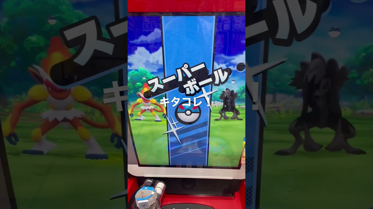 ポケモンメザスタダブルチェイン第5弾スーパースターガラルファイヤー！