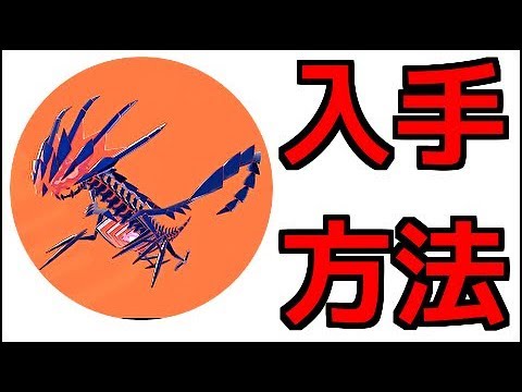 【ポケモン ソード】ムゲンダイナ 出現場所 『ポケットモンスター ソード・シールド』