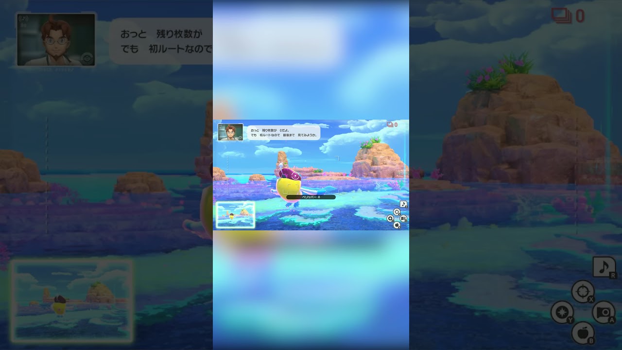 【Newポケモンスナップ NEW POKÉMON SNAP】ナマコブシさん、ペリッパーのそこに乗るんか！ #shorts