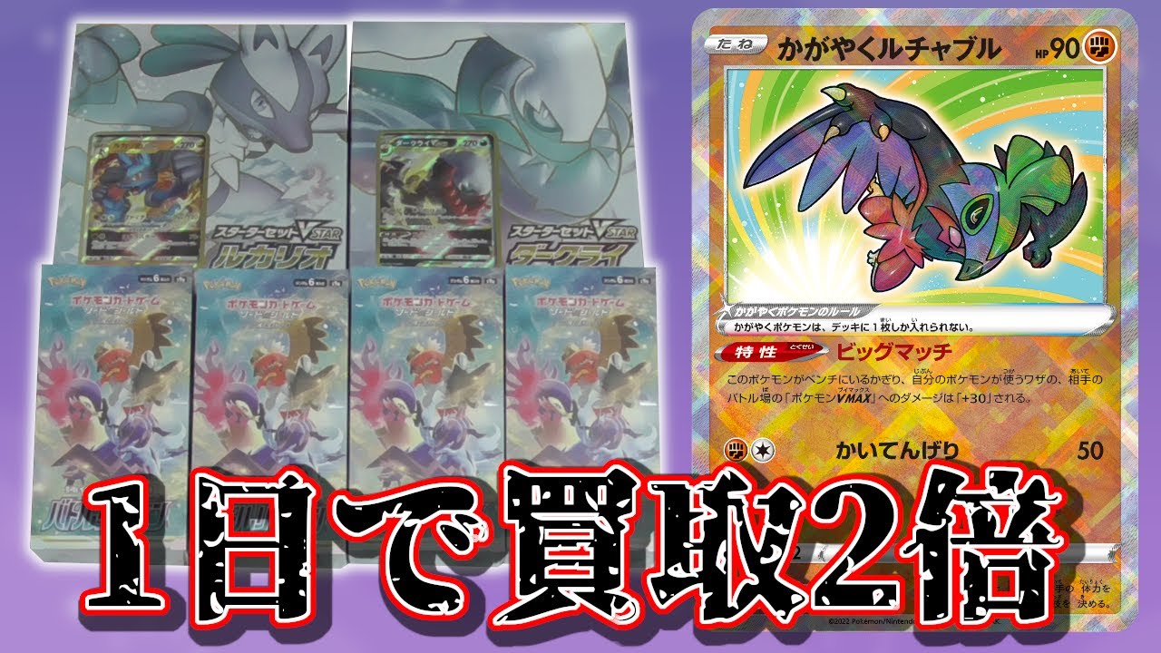 【ポケカ開封】バトルリージョン4箱開封ヒスイダイケンキを狙う！！