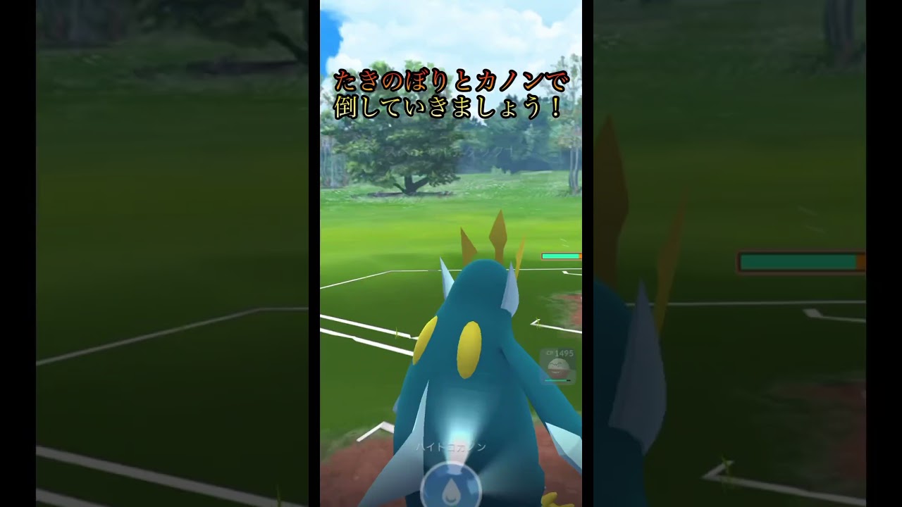 #55 エンニュート、マルマイン、エンペルト！ #ポケモンgo #goバトルリーグ #スーパーリーグ