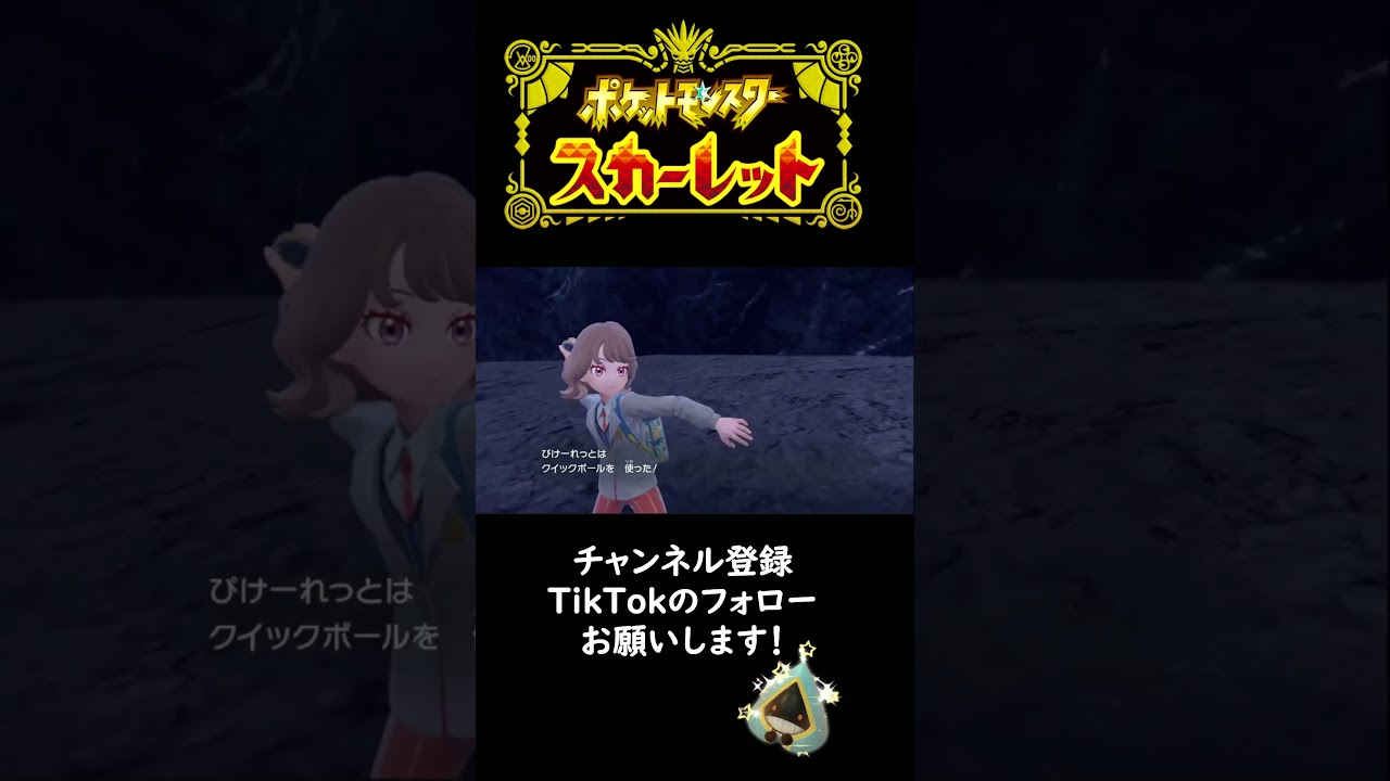 色違いのユキワラシを出してしまう男　【ポケモンSV】