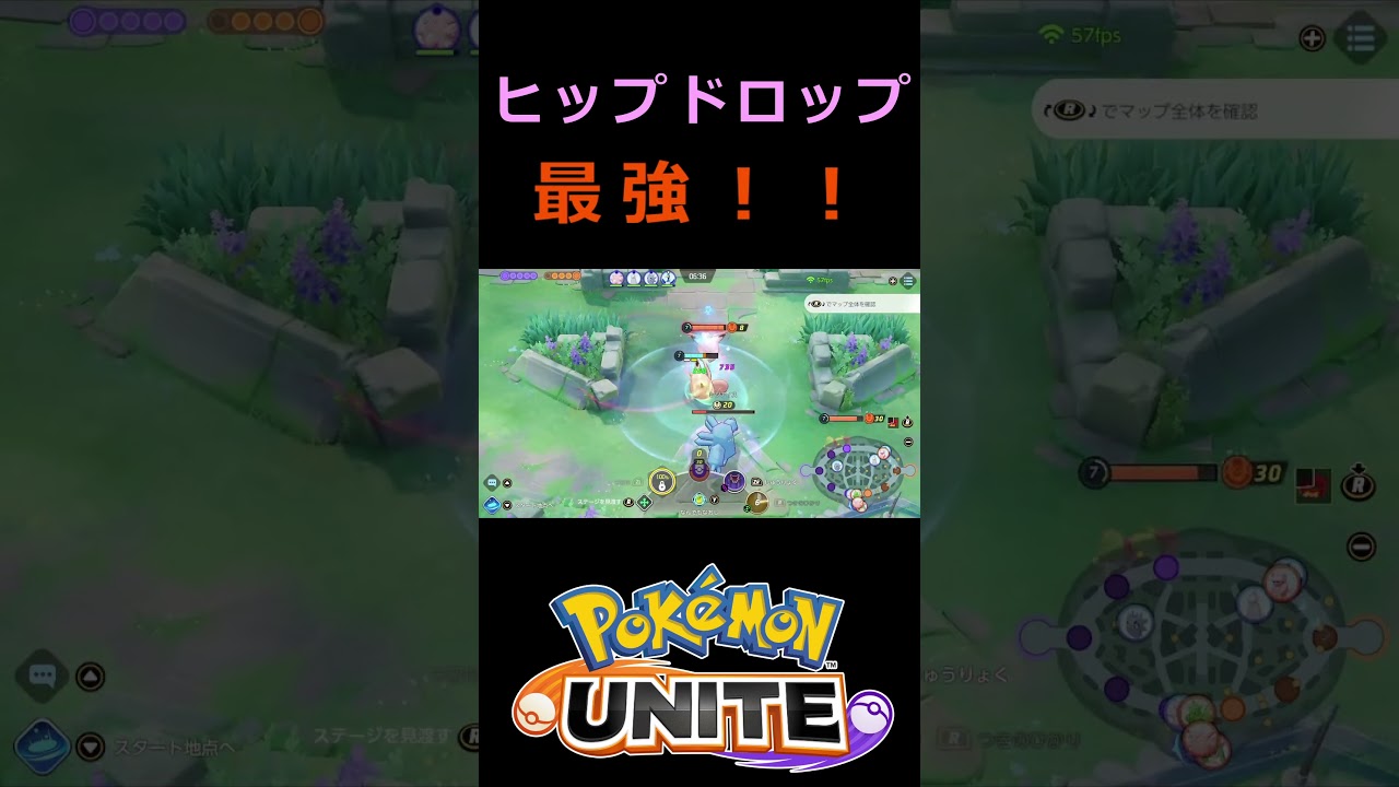 ピクシーのヒップドロップラストヒット炸裂！！【ポケモンユナイト】#Shorts