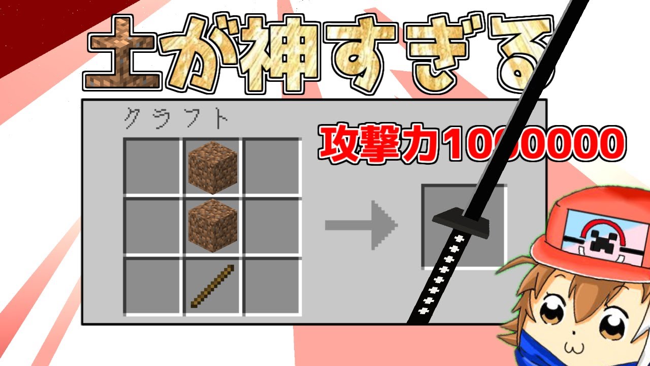 【マイクラ】土が神すぎるマインクラフト【ゆっくり実況】
