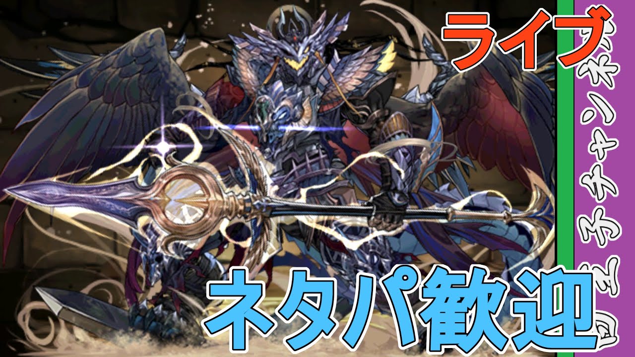 【パズドラ】闘技場でピィを集めたい。 by白王子 2022/7/27