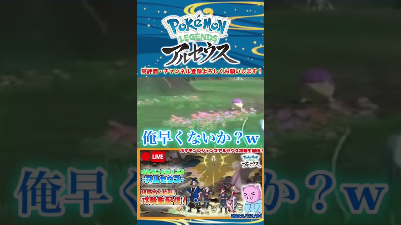 【ポケモンレジェンズアルセウス】大量発生初手で色違いタマザラシが現れ驚く男 #shorts
