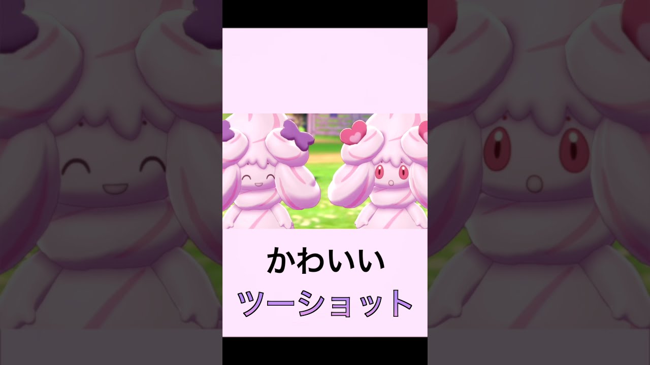 可愛いツーショット！【劇団マホイップ】#shorts