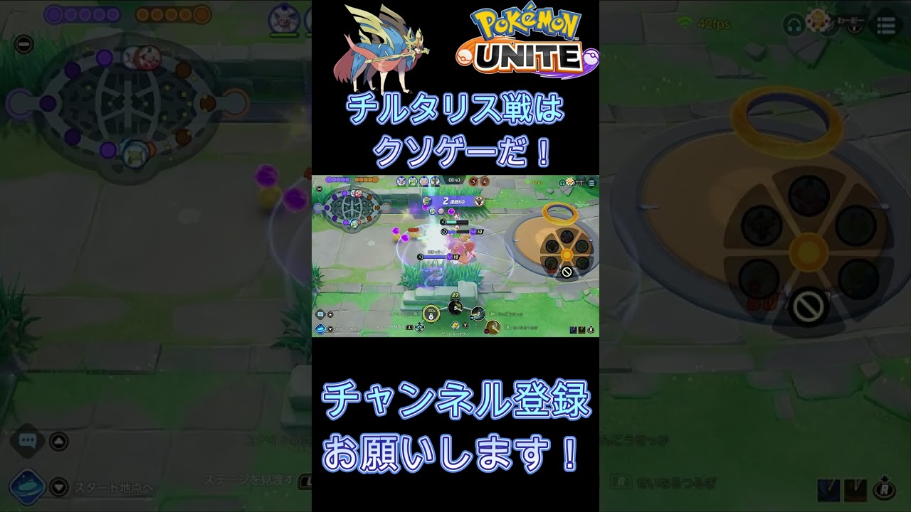 チルタリス戦はクソゲーだ！【ポケモンユナイト】 #Shorts