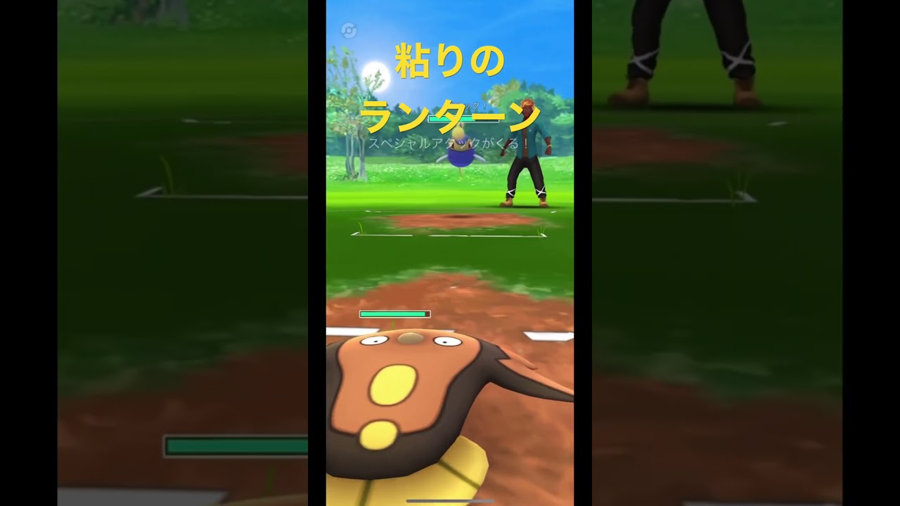 粘りのランターン【Lanturn】