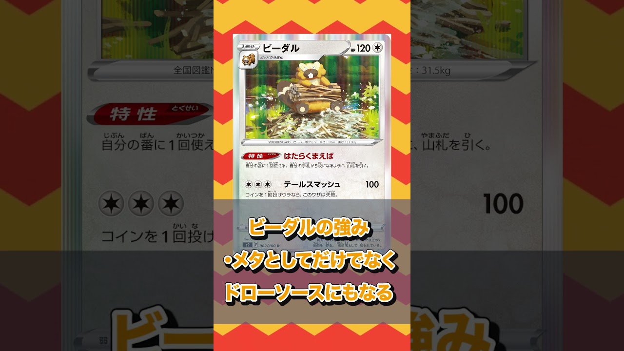 ポケカ界で今ミロカロスが熱すぎる件　#shorts
