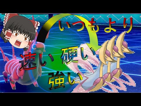 【ポケモン剣盾】バトンをつなげ!!サポート型ペンドラーでクレセリアを最強へ!!【ゆっくり実況】